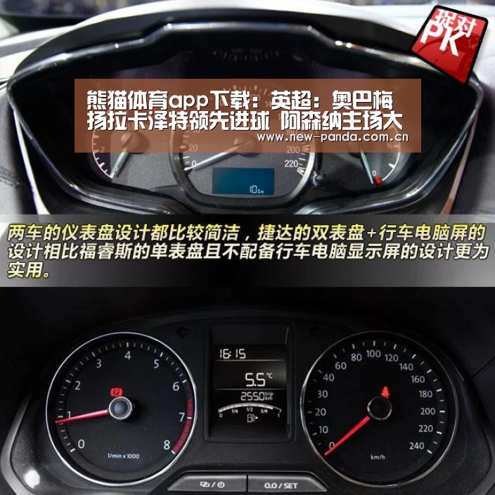 熊猫体育app下载:英超:奥巴梅扬拉卡泽特领先进球 阿森纳主场大胜富勒姆豪取4连胜(图2) 熊猫体育app下载