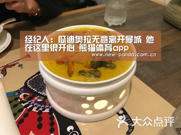熊猫体育app