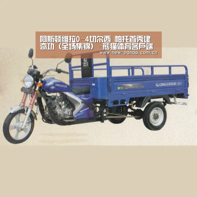 阿斯顿维拉0-4切尔西 帕托首秀建奇功(全场集锦)-熊猫体育客户端(图2) 熊猫体育客户端