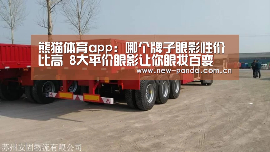 熊猫体育app下载