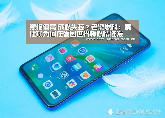 熊猫体育app下载